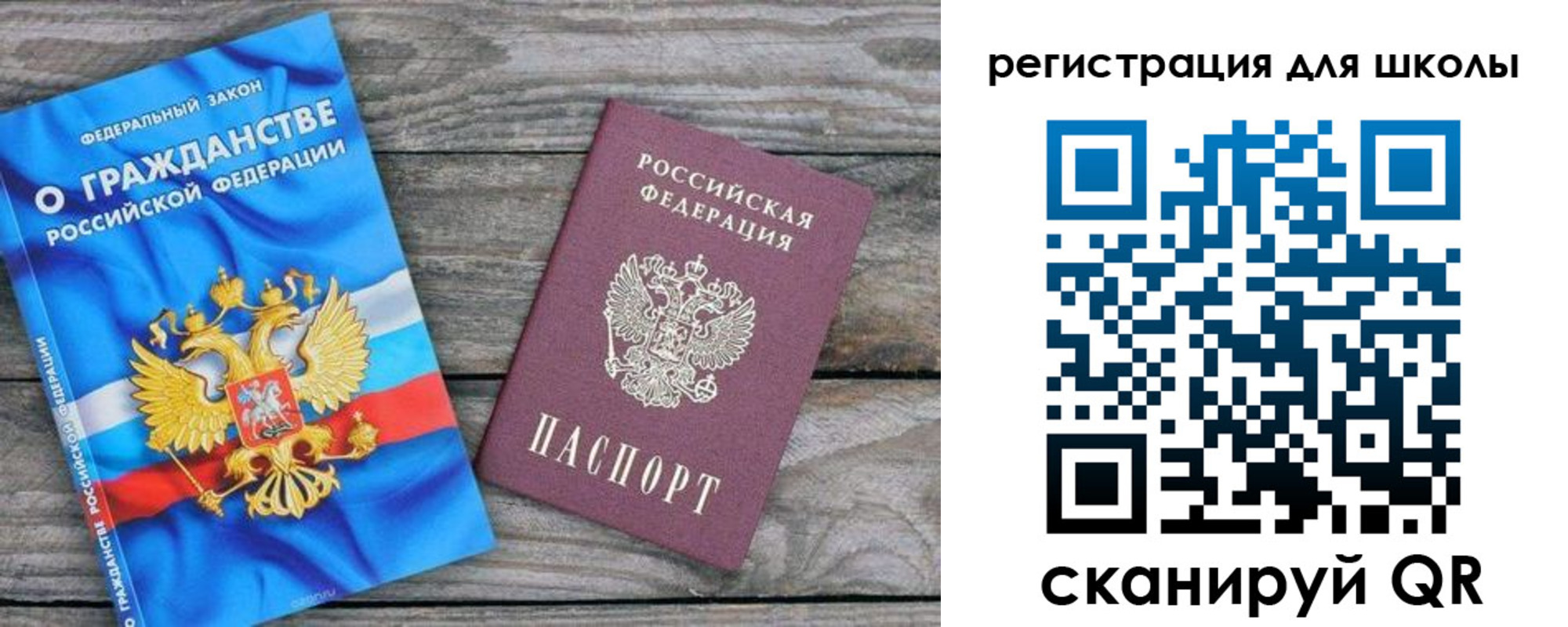 купить прописку в Салехарде