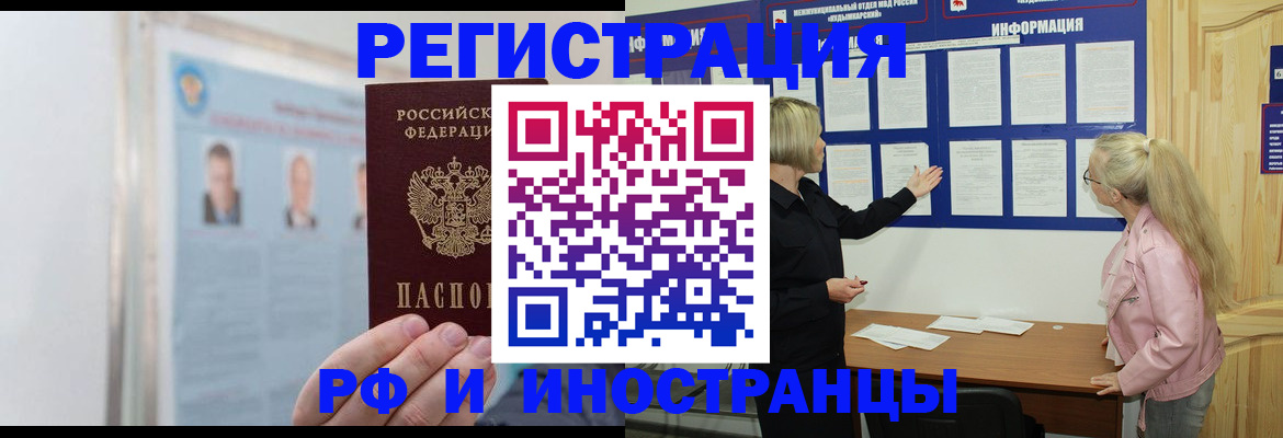 временная регистрация госуслуги в Салехарде