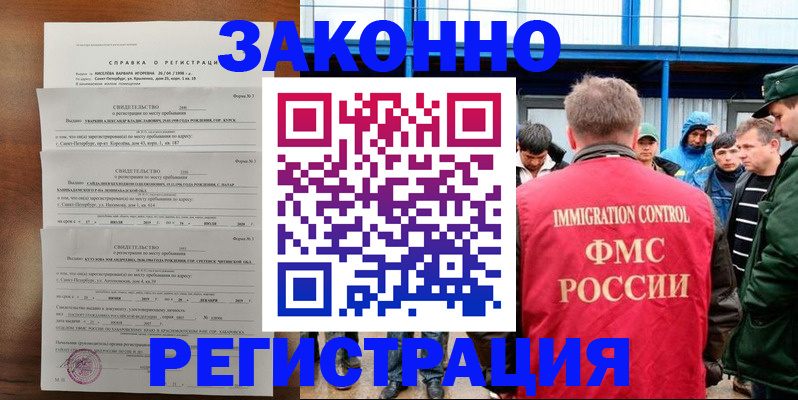 прописка поиск в Салехарде