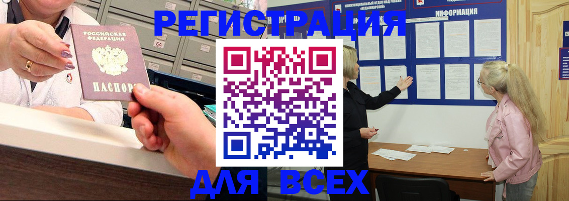 временная регистрация гарантия в Салехарде